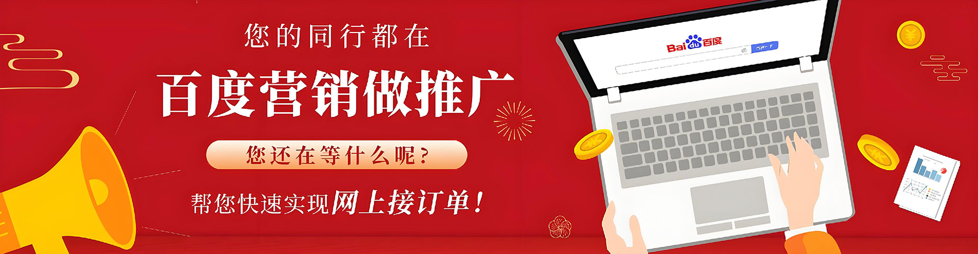 黑龙江百度怎么推广